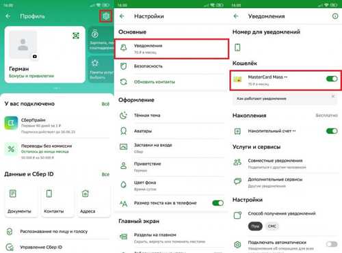 почему не получаю sms-уведомления от сбербанка?