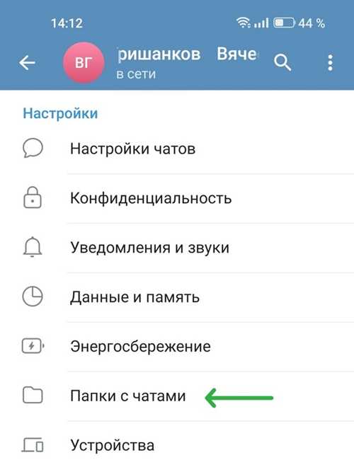 обновление и переустановка приложения telegram