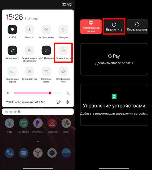 ошибки в настройках телефона и обновлениях по