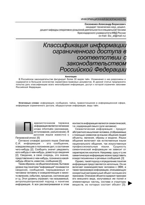основные принципы работы