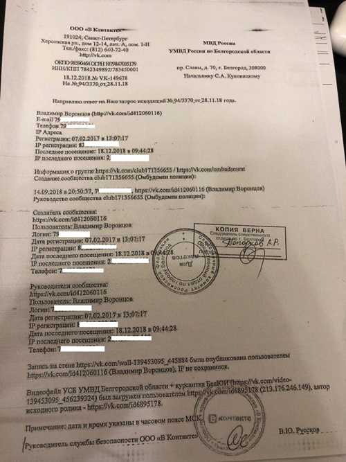 процесс уведомления