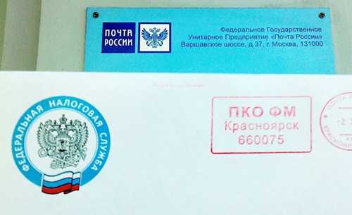 получение заказного письма