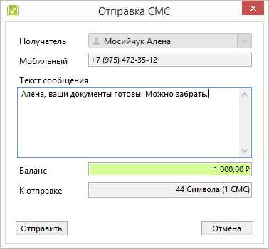 клиенты и партнеры ооо «смс центр ит»