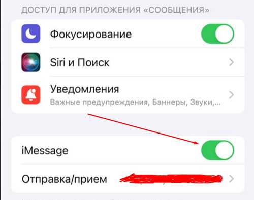 настройки устройства и сети для получения sms