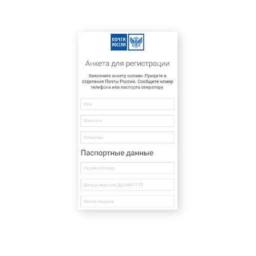 что делать после получения уведомления о доставке?