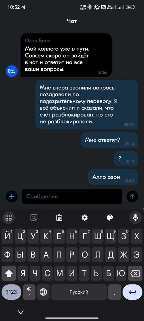 контакты службы поддержки ozon банк для решения проблемы