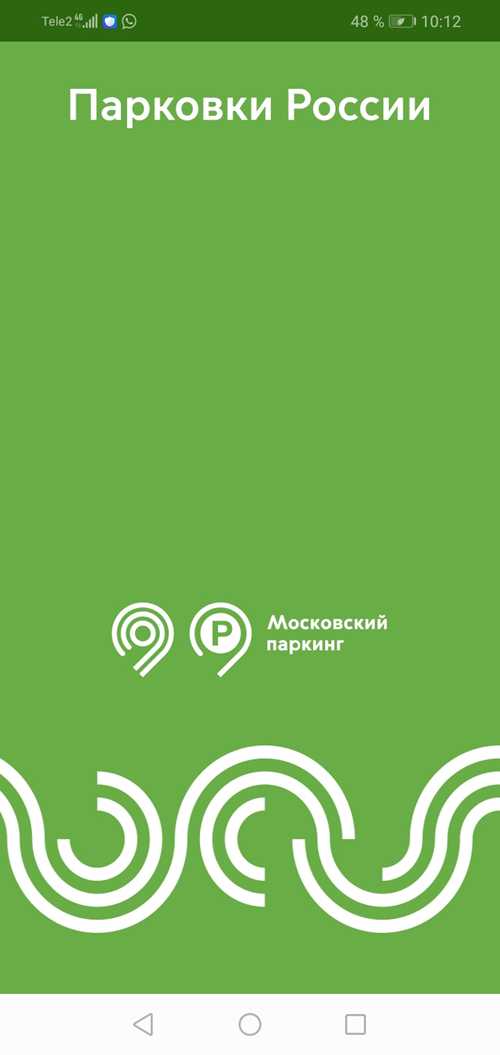 причины блокировки парковочного места в приложении