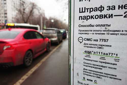 как узнать, когда парковка станет доступной снова