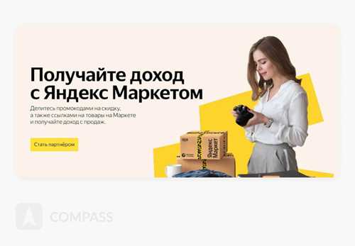 как выбрать подходящего партнёра для подписки