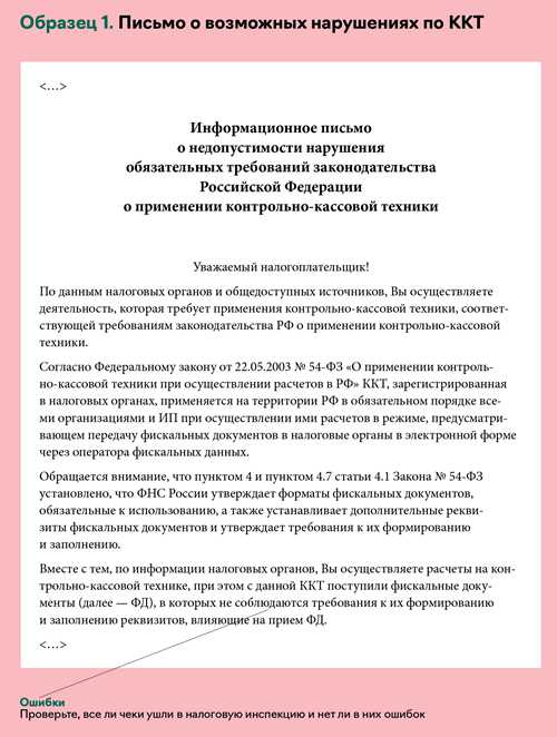 ошибка 2: неправильная интерпретация информации