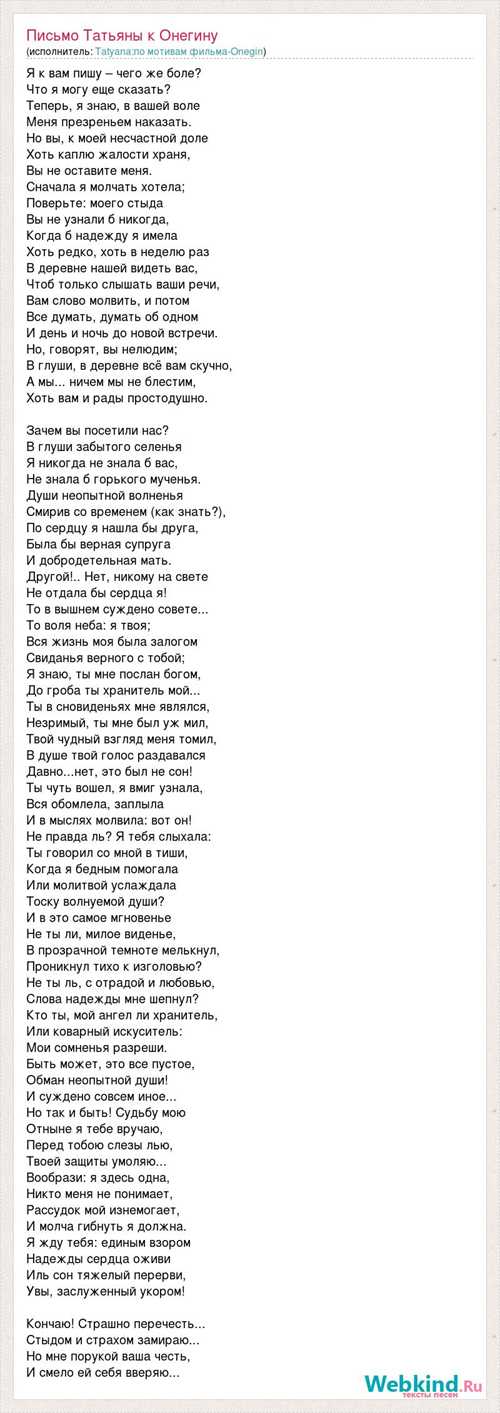 роль эмоциональной нагрузки в письме татьяны и онегина