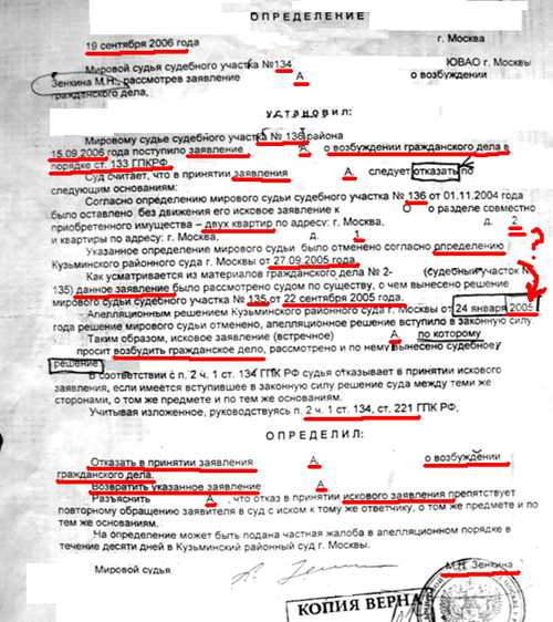 соберите документы
