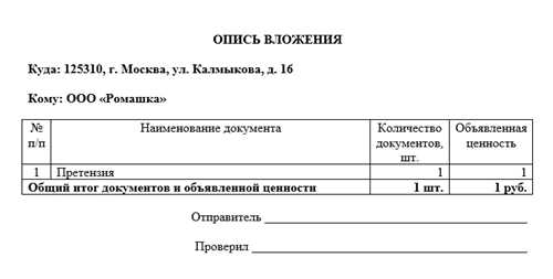 как выбрать список документов для описи
