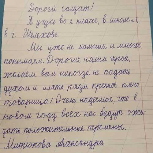 что включить в содержание письма: полезные советы