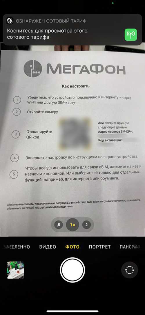 проблемы с настройками esim и их влияние на получение сообщений