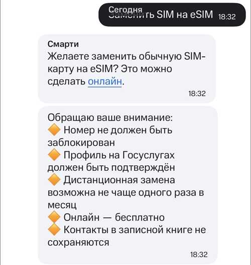 проблемы активации esim и их влияние на получение sms