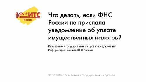 изменения в законодательстве: что может повлиять на уведомления