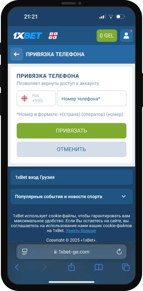 контакт с оператором