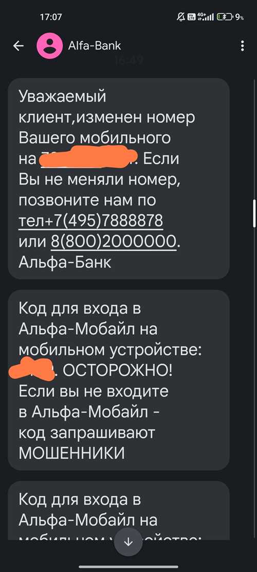 ошибки в настройках телефона, мешающие получению уведомлений