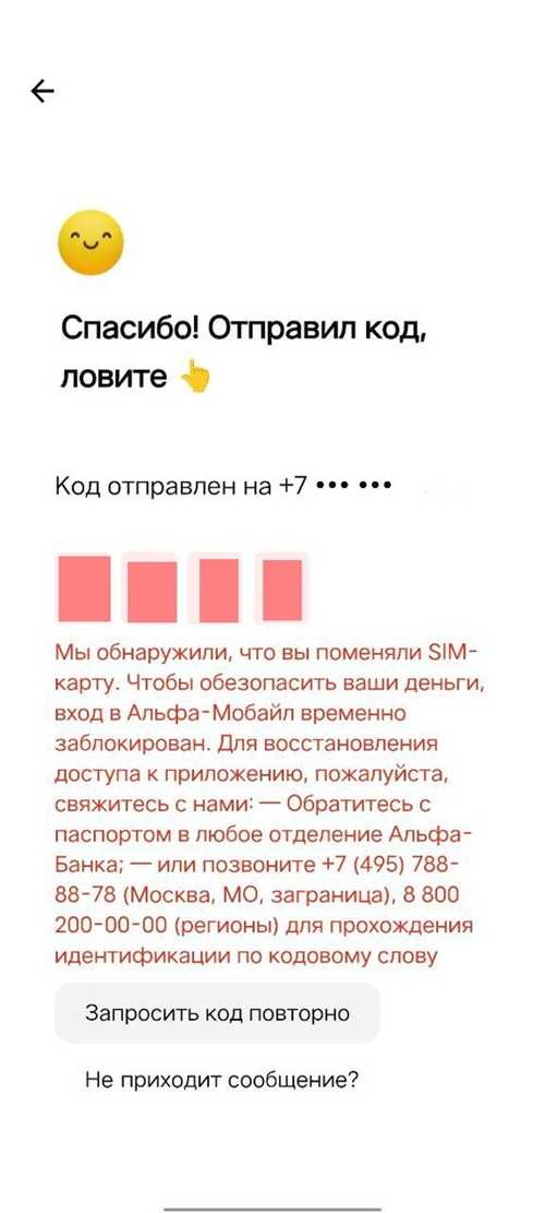 возможные технические сбои на стороне альфа-банка и их причины