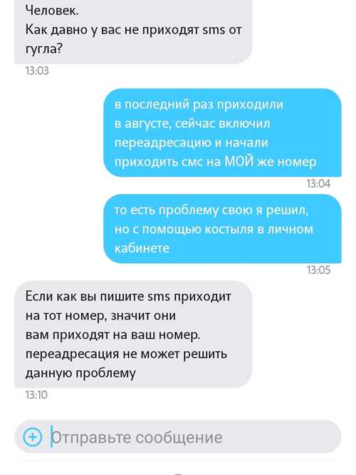 неверные настройки сети
