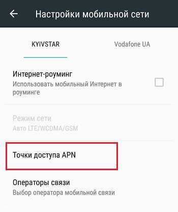 ошибки в конфигурации телефона, мешающие получению sms