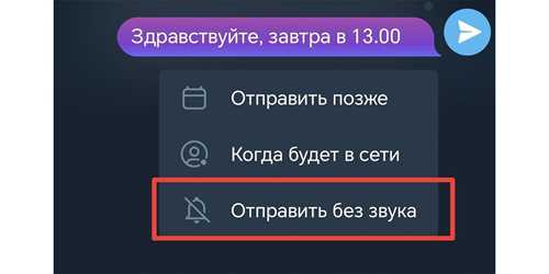 как восстановить звуковые уведомления в telegram
