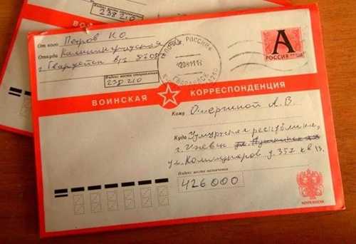 правила получения и оформления заказного письма