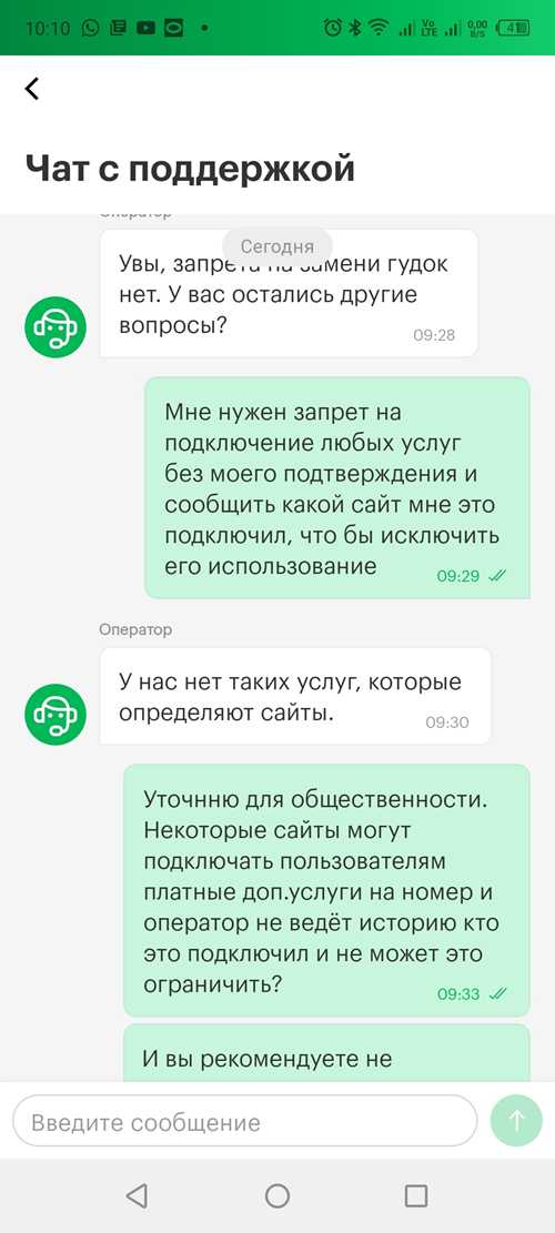 как отключить подписку 5151