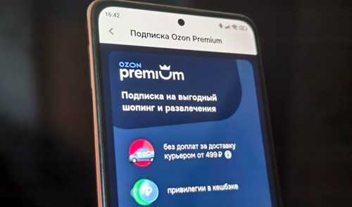 как оформить и управлять подпиской на ozon