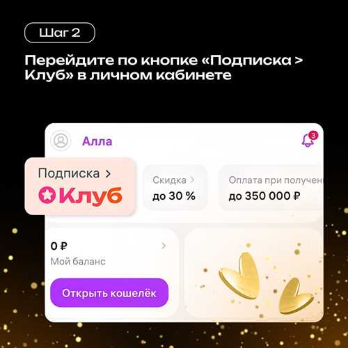как оформить и управлять подпиской на wildberries