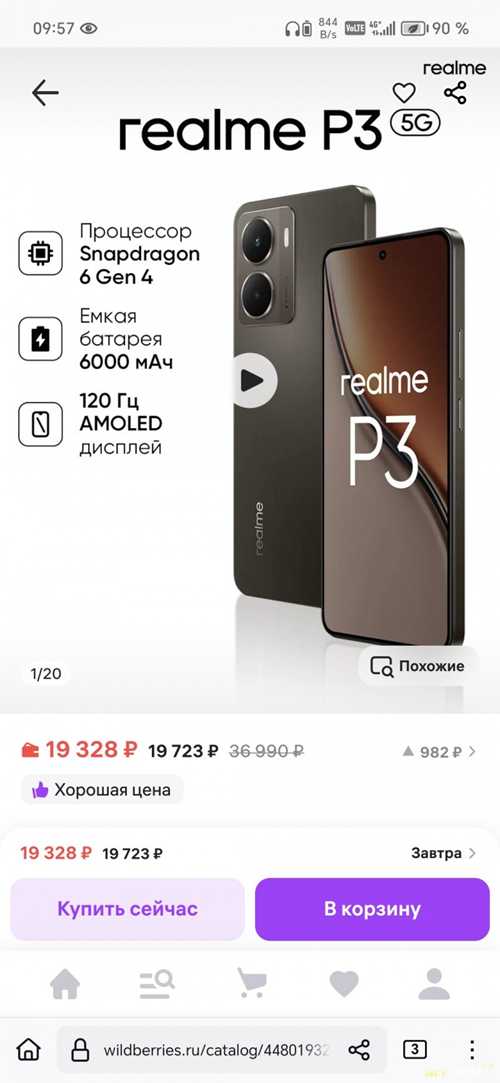 сравнение подписки p3 с другими тарифами