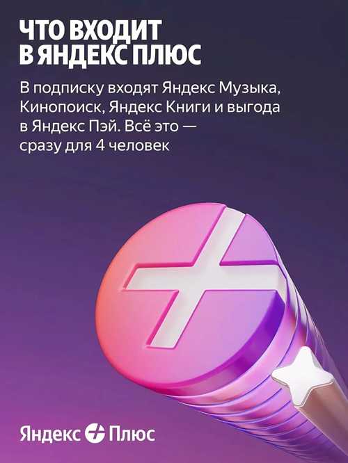 дополнительные сервисы