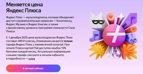 доступные музыкальные сервисы в подписке яндекс плюс