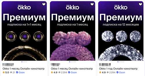 разновидности подписок okko: что включает каждая из них