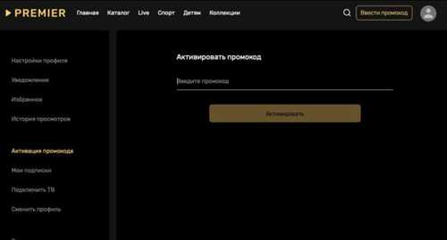 преимущества подписки premier по сравнению с другими вариантами