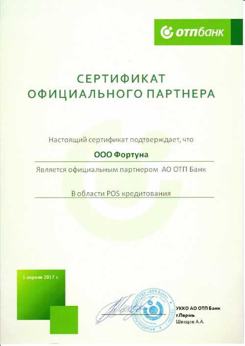 как настроить параметры получения sms-оповещений в poscreditru