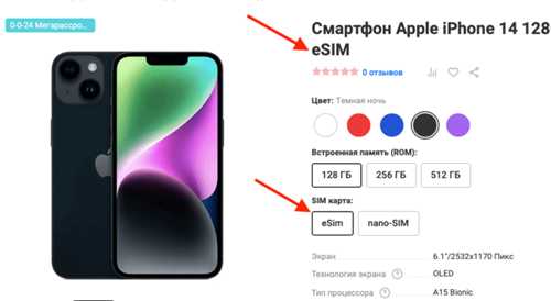 настройка устройства для получения sms на esim