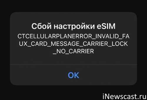 проверка настроек устройства и номера