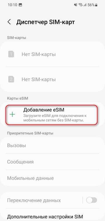 перезагрузка устройства