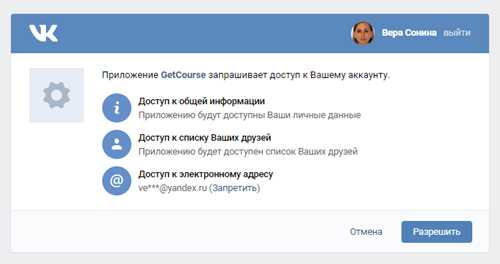 как настроить приложение «авторизация» для своего сайта