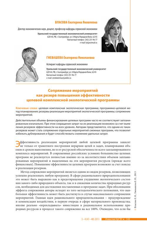как приложение «е» улучшает взаимодействие с государственными услугами