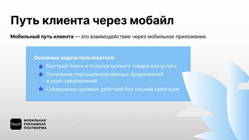 шаг 1: установка приложения