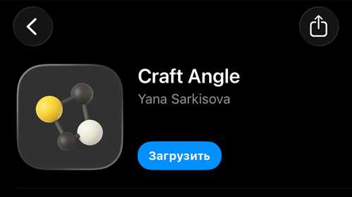 установка на устройствах ios