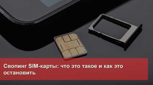 как настроить приложения на sim-карте для использования мобильных услуг