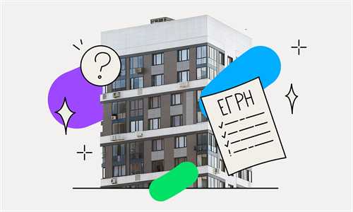 к каким действиям обязывает письмо из егрн: пошаговая инструкция