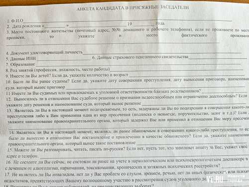 какие документы и информацию нужно иметь при себе