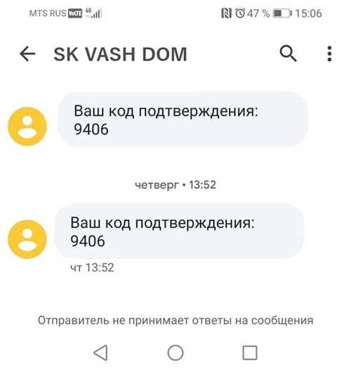 форма ответа