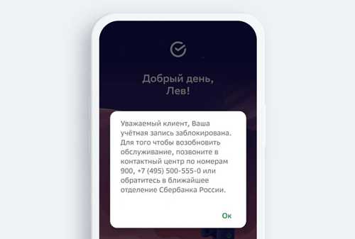 проверка отправителя: как удостовериться, что сообщение действительно от псб