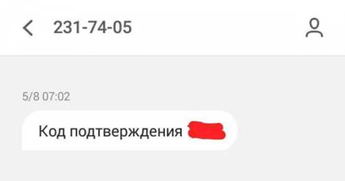как правильно использовать код подтверждения для безопасных операций
